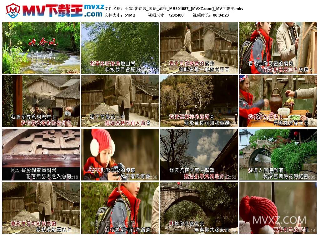 小筑-渡春风_国语_流行_MB301987